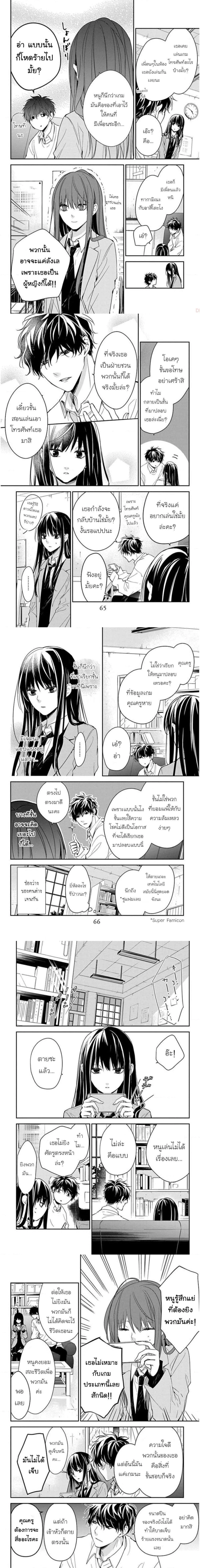 Tsuiraku JK to Haijin Kyoushi - อาจารย์คนไม่เอาถ่านกับนักเรียนสาวตกอับ - หน้า 2