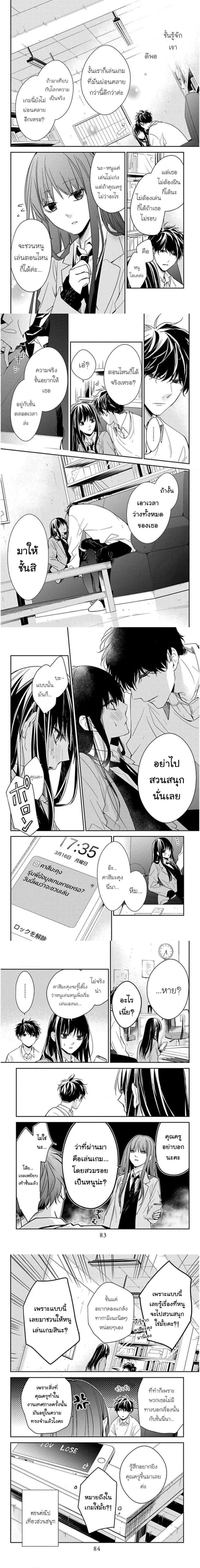 Tsuiraku JK to Haijin Kyoushi - อาจารย์คนไม่เอาถ่านกับนักเรียนสาวตกอับ - หน้า 5