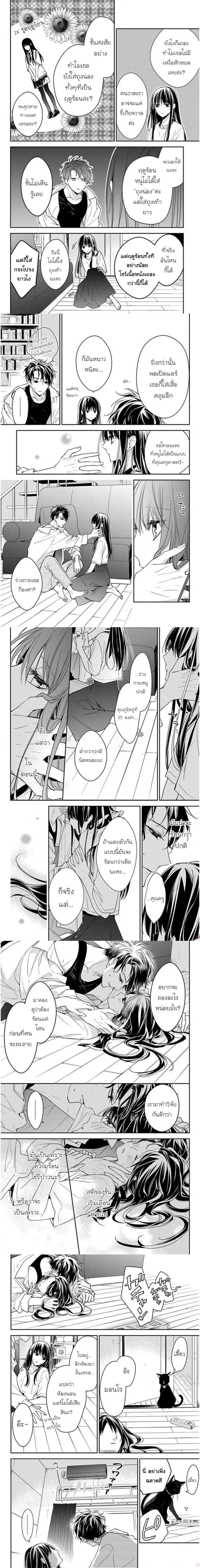 Tsuiraku JK to Haijin Kyoushi - อาจารย์คนไม่เอาถ่านกับนักเรียนสาวตกอับ - หน้า 2