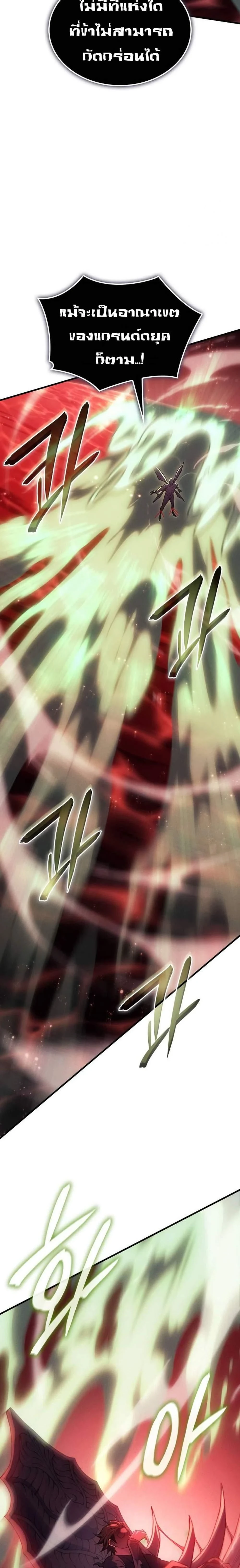 Regressing With the King's Power - ย้อนเวลากลับมาพร้อมพลังราชา - หน้า 9