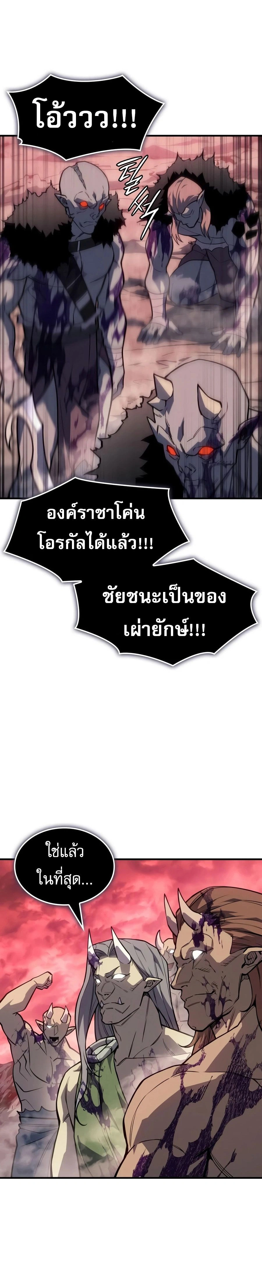 Regressing With the King's Power - ย้อนเวลากลับมาพร้อมพลังราชา - หน้า 27