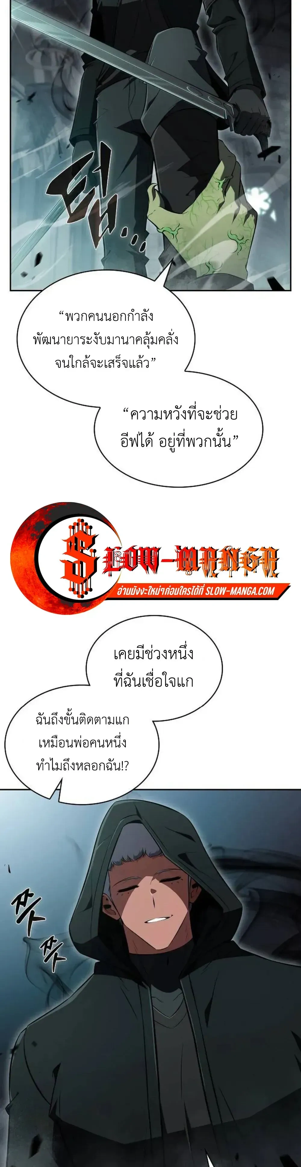 Eat and Go - กินอิ่มแล้วค่อยไป - หน้า 14