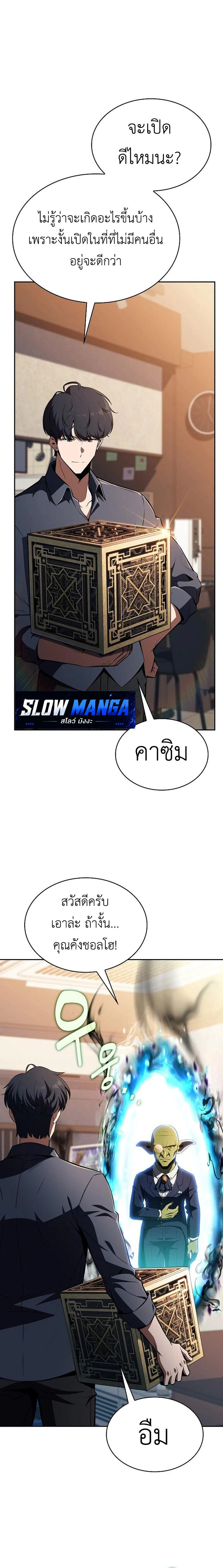 Eat and Go - กินอิ่มแล้วค่อยไป - หน้า 2