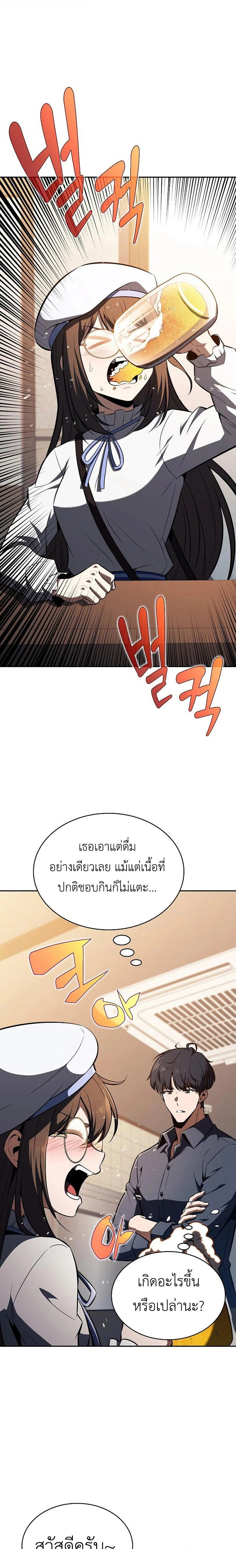Eat and Go - กินอิ่มแล้วค่อยไป - หน้า 31