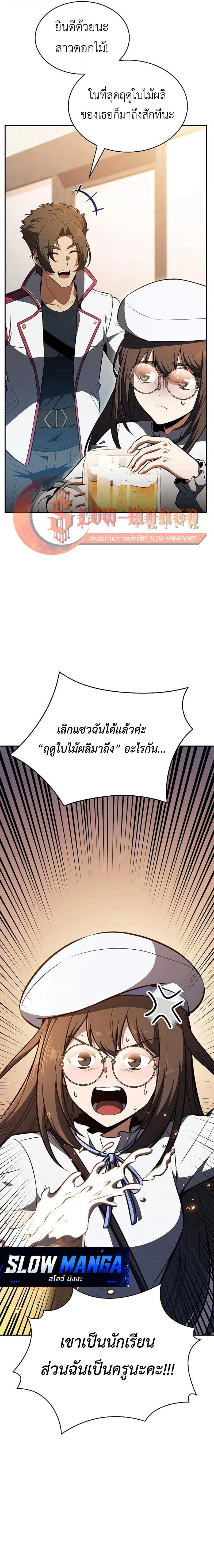 Eat and Go - กินอิ่มแล้วค่อยไป - หน้า 33