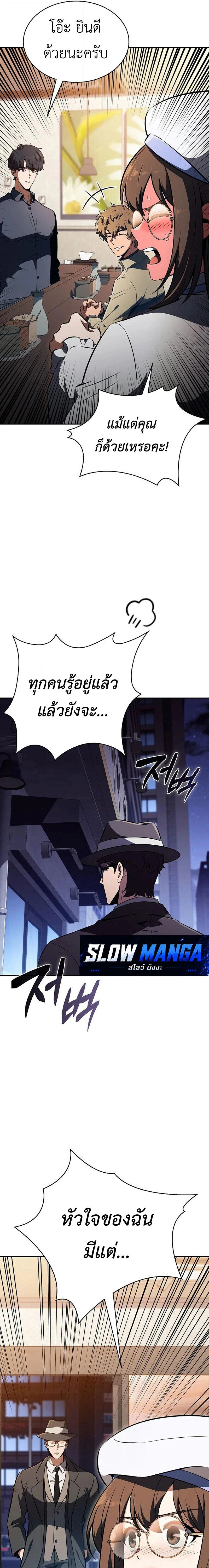 Eat and Go - กินอิ่มแล้วค่อยไป - หน้า 35