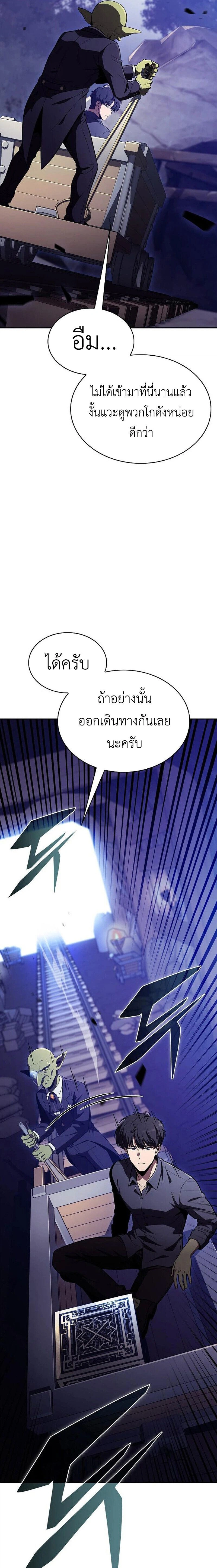 Eat and Go - กินอิ่มแล้วค่อยไป - หน้า 5