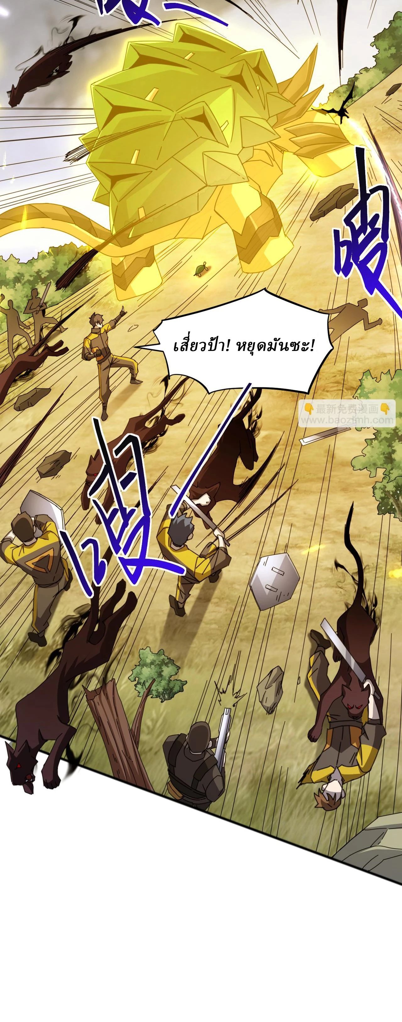 Domestication of Divine Beasts at the Beginning - การฝึกสัตว์เทพตั้งแต่เริ่มต้น - หน้า 10