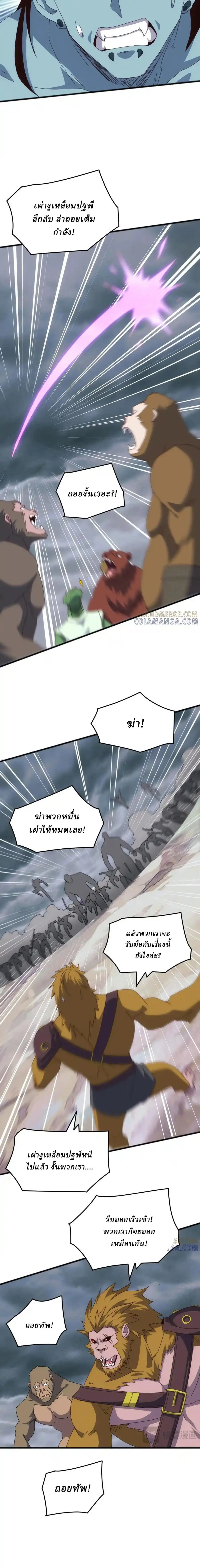 Domestication of Divine Beasts at the Beginning - การฝึกสัตว์เทพตั้งแต่เริ่มต้น - หน้า 17