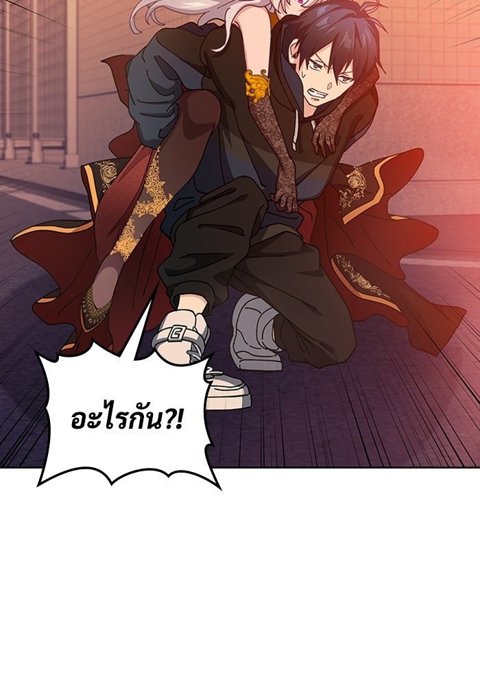 เพลเยอร์สกิลคืนชีพ - หน้า 145