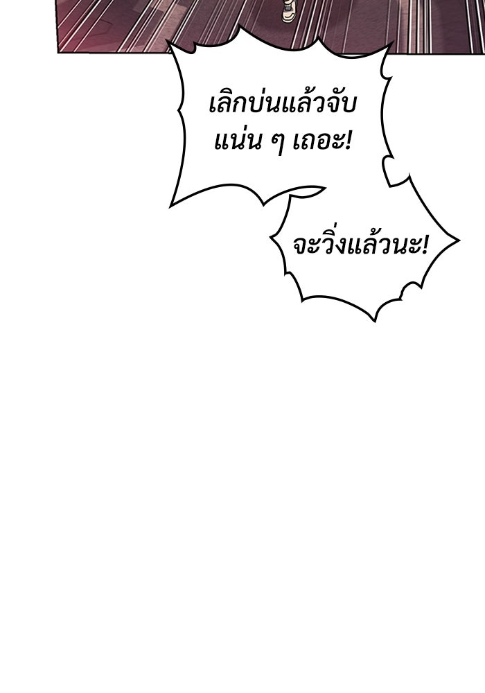 เพลเยอร์สกิลคืนชีพ - หน้า 147