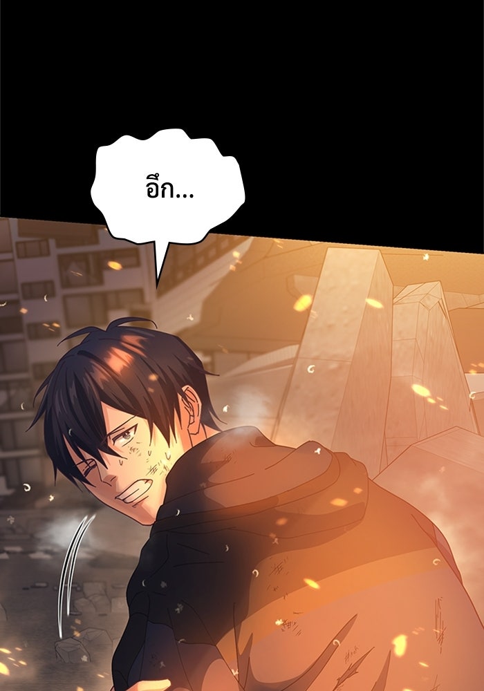 เพลเยอร์สกิลคืนชีพ - หน้า 166