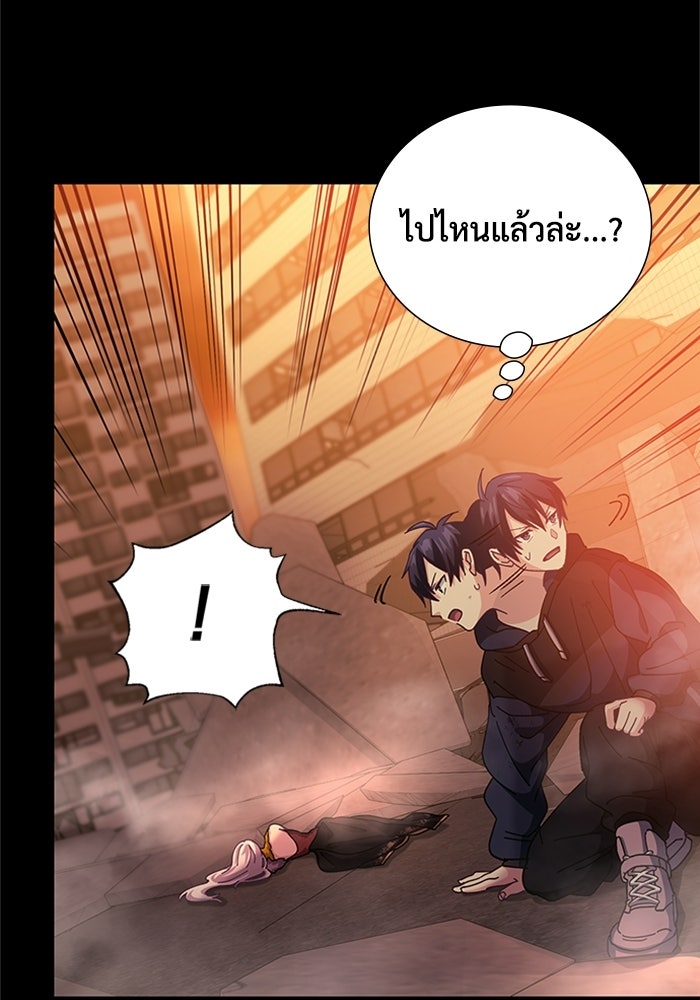 เพลเยอร์สกิลคืนชีพ - หน้า 178