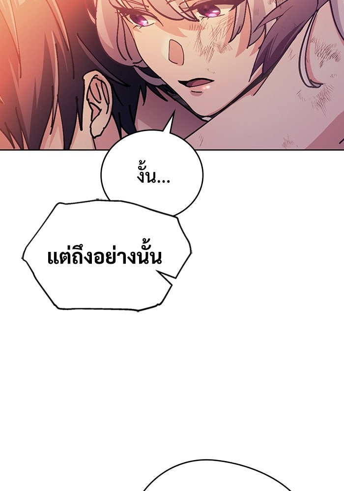 เพลเยอร์สกิลคืนชีพ - หน้า 188
