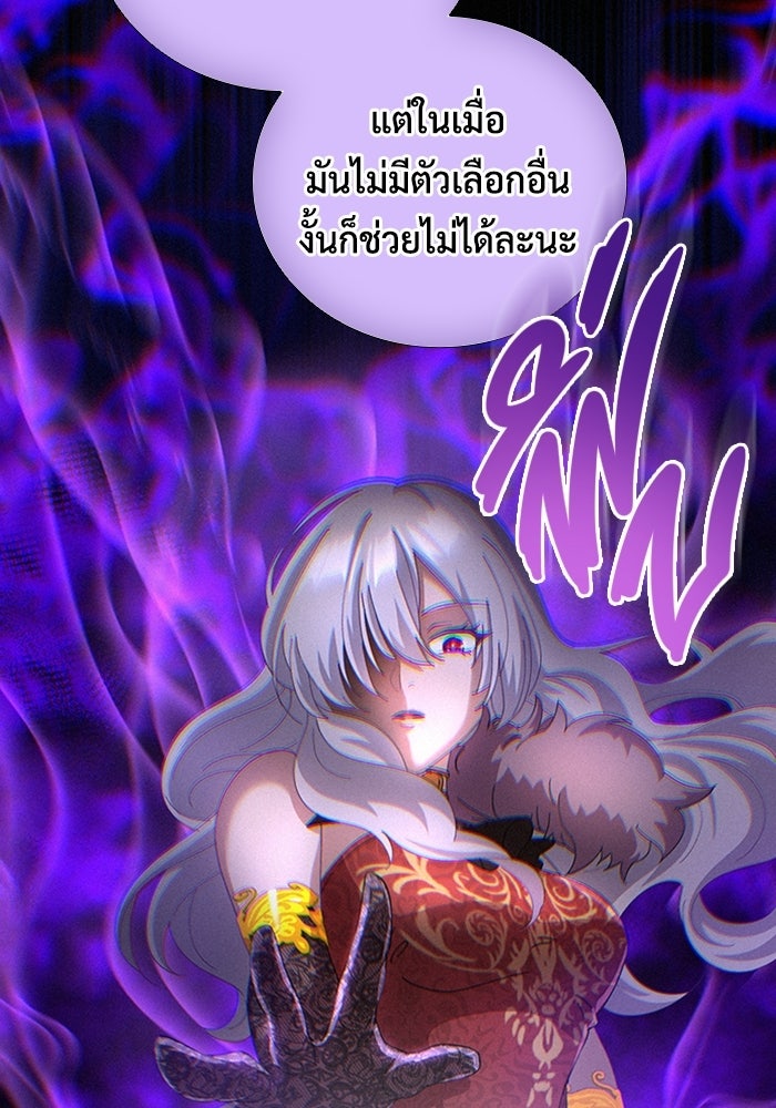เพลเยอร์สกิลคืนชีพ - หน้า 205