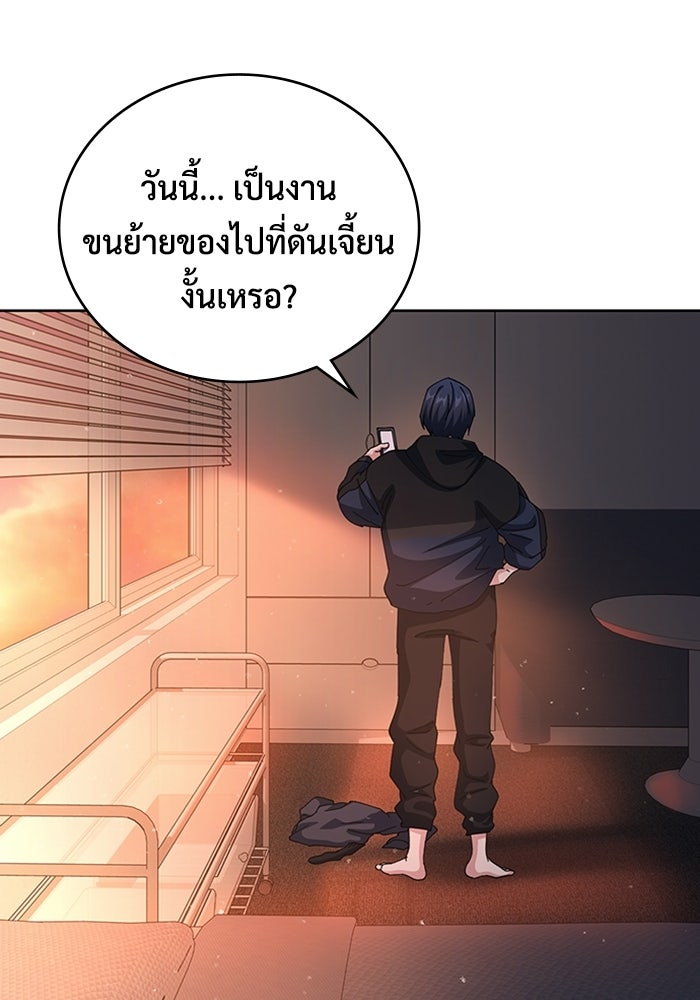 เพลเยอร์สกิลคืนชีพ - หน้า 21