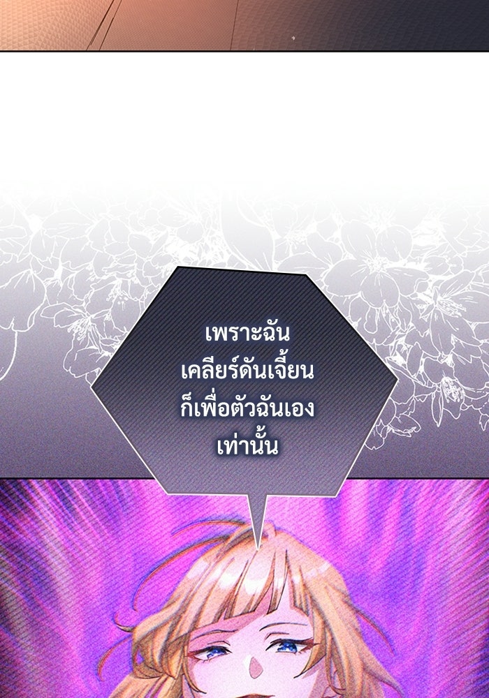 เพลเยอร์สกิลคืนชีพ - หน้า 22