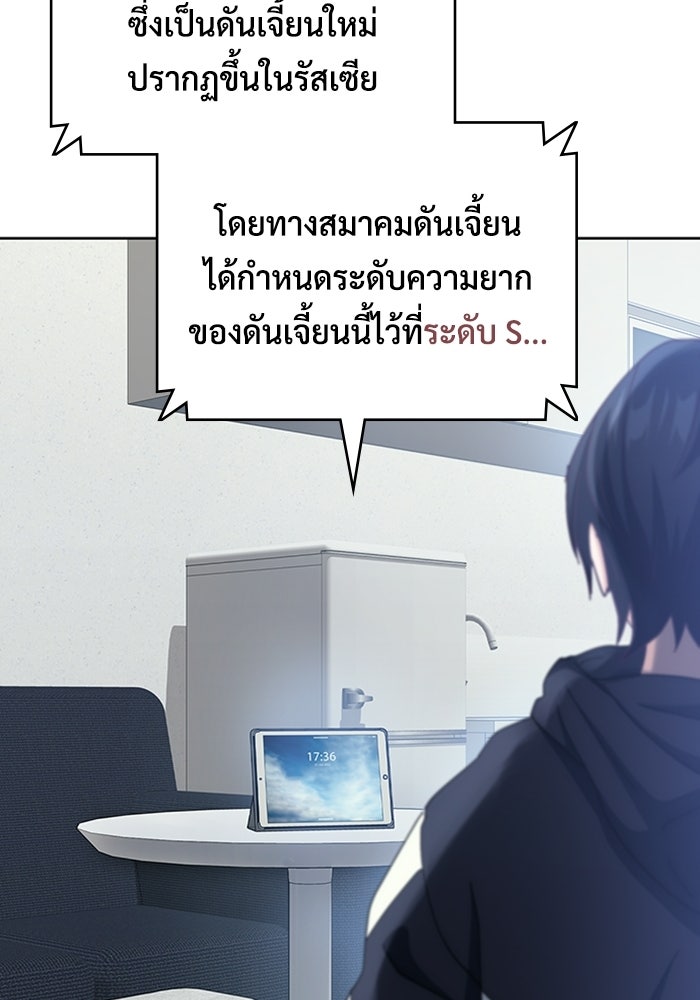 เพลเยอร์สกิลคืนชีพ - หน้า 255
