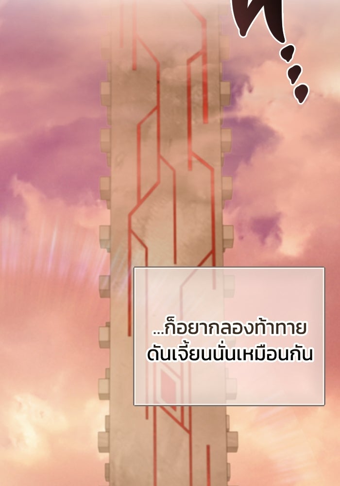 เพลเยอร์สกิลคืนชีพ - หน้า 29