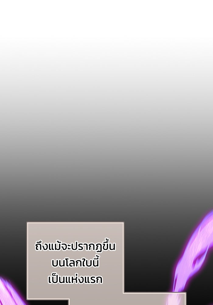 เพลเยอร์สกิลคืนชีพ - หน้า 32