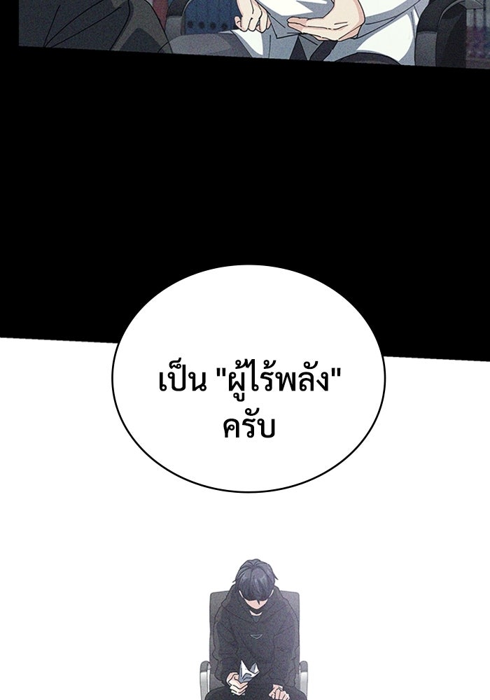 เพลเยอร์สกิลคืนชีพ - หน้า 39