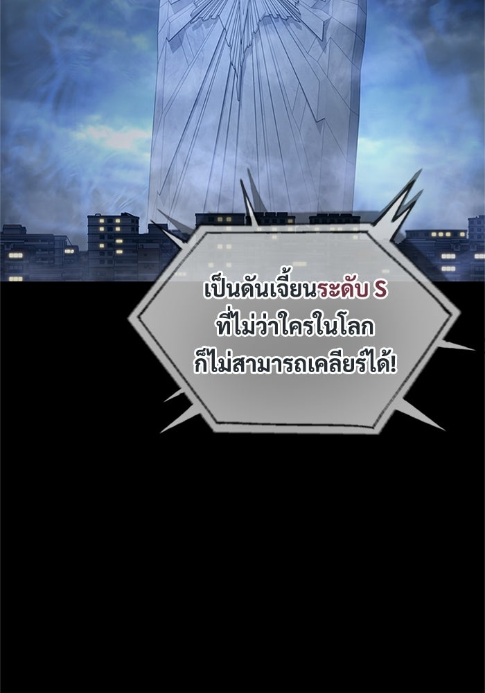 เพลเยอร์สกิลคืนชีพ - หน้า 4