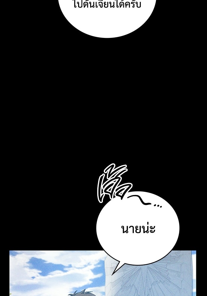 เพลเยอร์สกิลคืนชีพ - หน้า 41