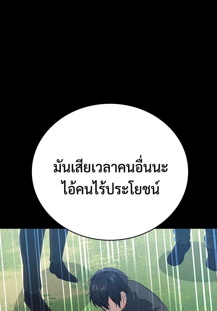 เพลเยอร์สกิลคืนชีพ - หน้า 43