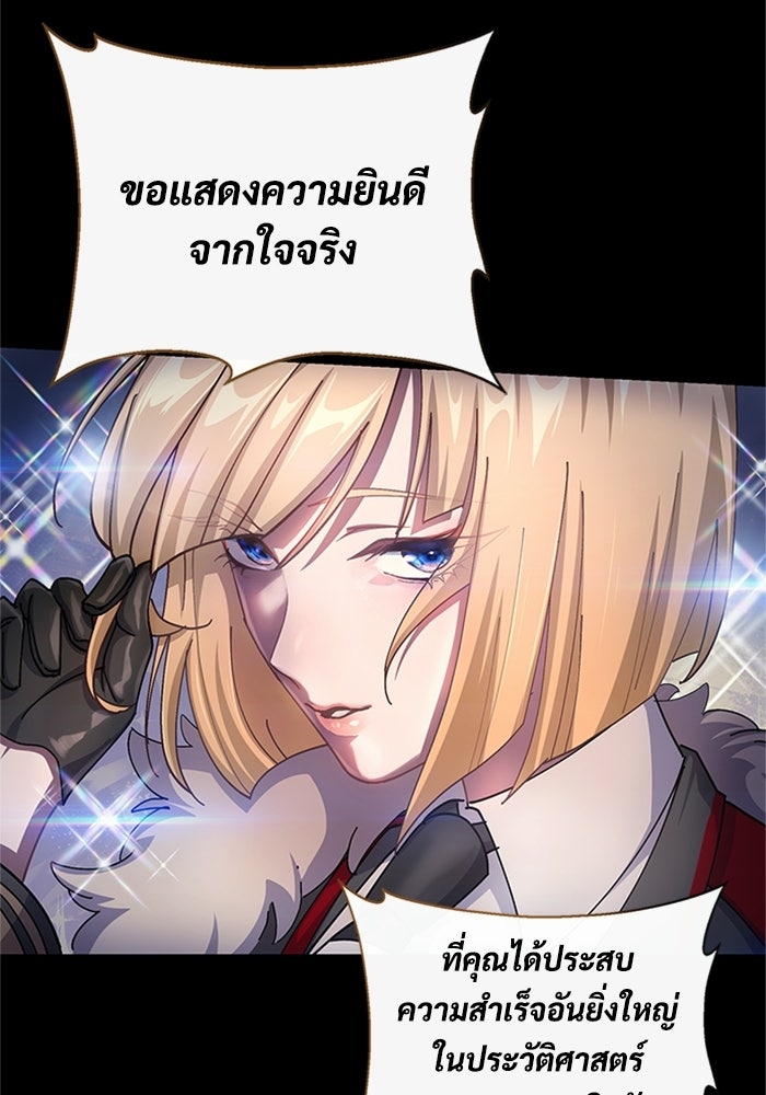 เพลเยอร์สกิลคืนชีพ - หน้า 5