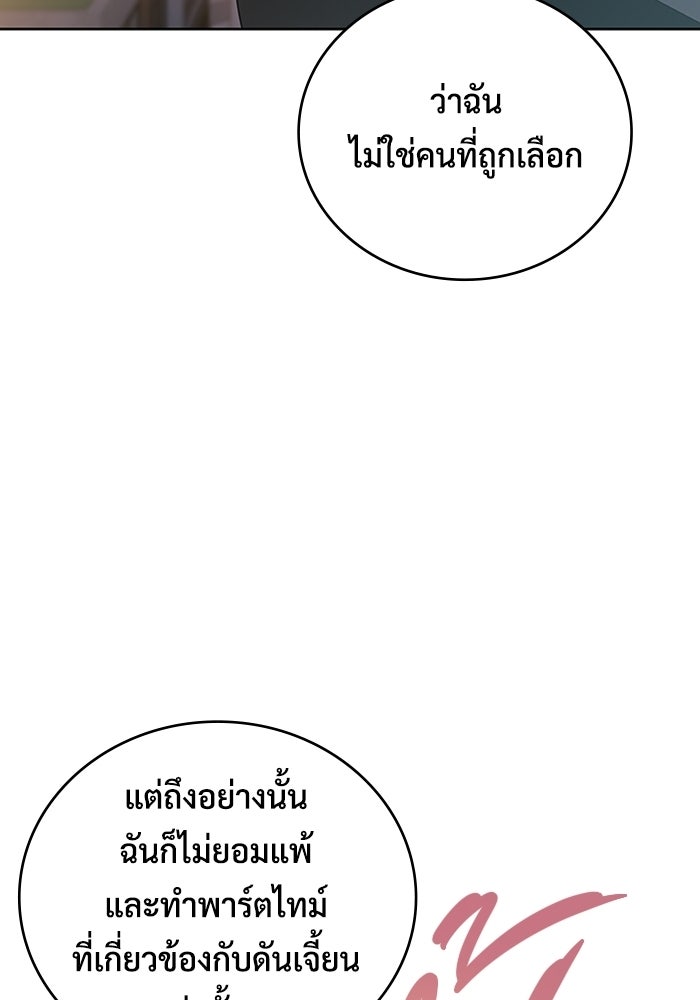 เพลเยอร์สกิลคืนชีพ - หน้า 60