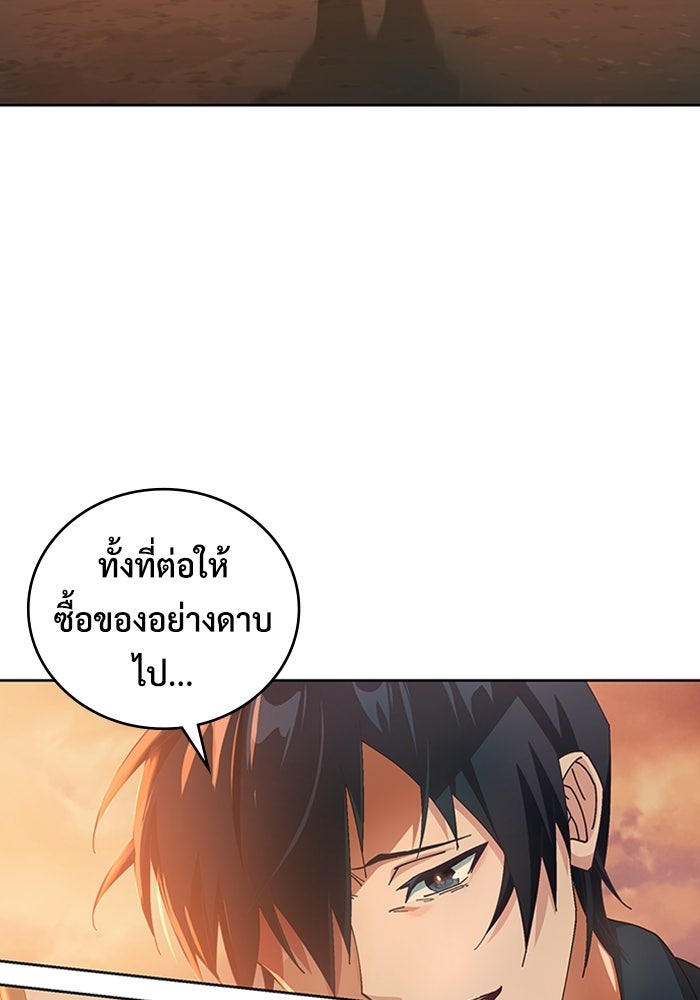 เพลเยอร์สกิลคืนชีพ - หน้า 64