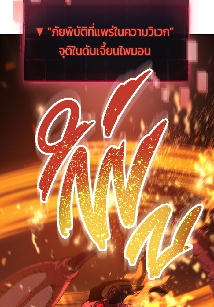 เพลเยอร์สกิลคืนชีพ - หน้า 73