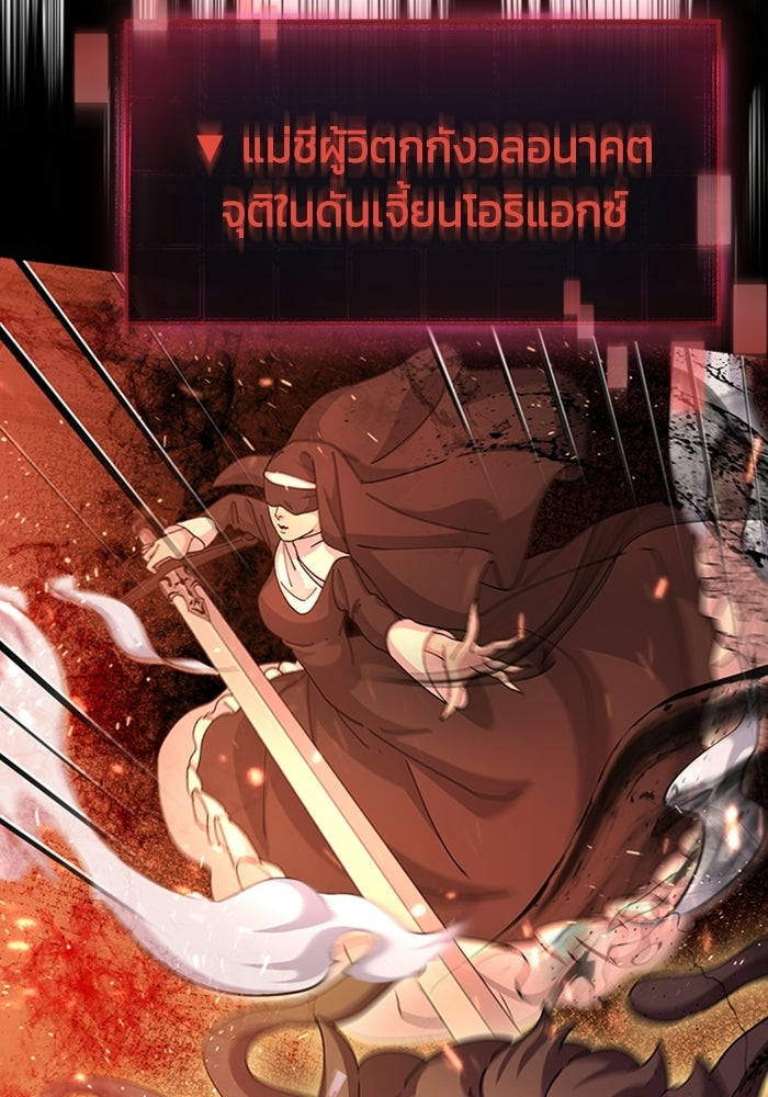 เพลเยอร์สกิลคืนชีพ - หน้า 77