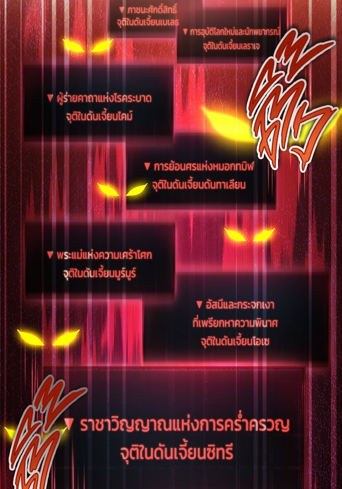 เพลเยอร์สกิลคืนชีพ - หน้า 82