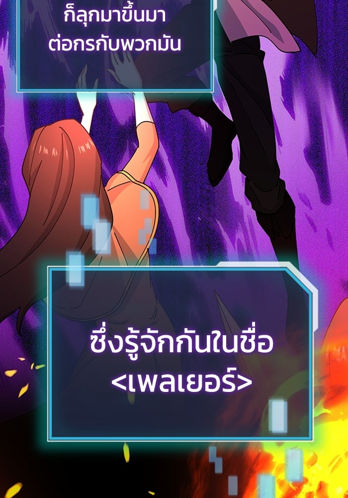 เพลเยอร์สกิลคืนชีพ - หน้า 10