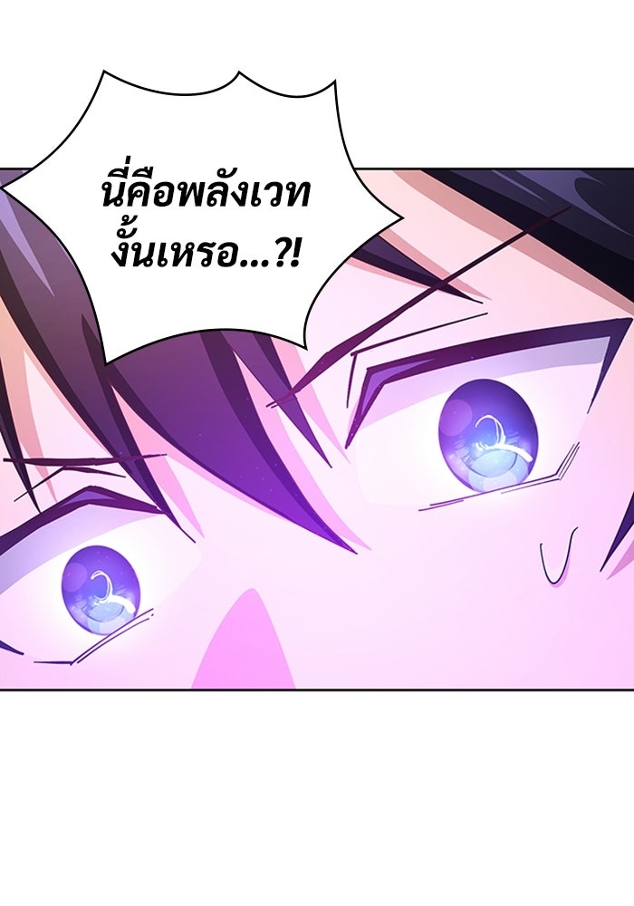 เพลเยอร์สกิลคืนชีพ - หน้า 100
