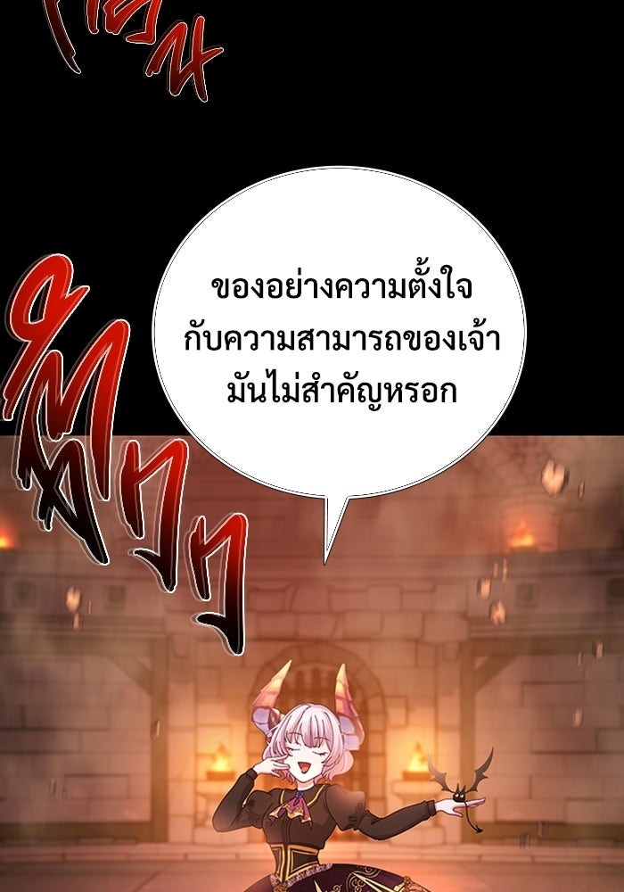 เพลเยอร์สกิลคืนชีพ - หน้า 121