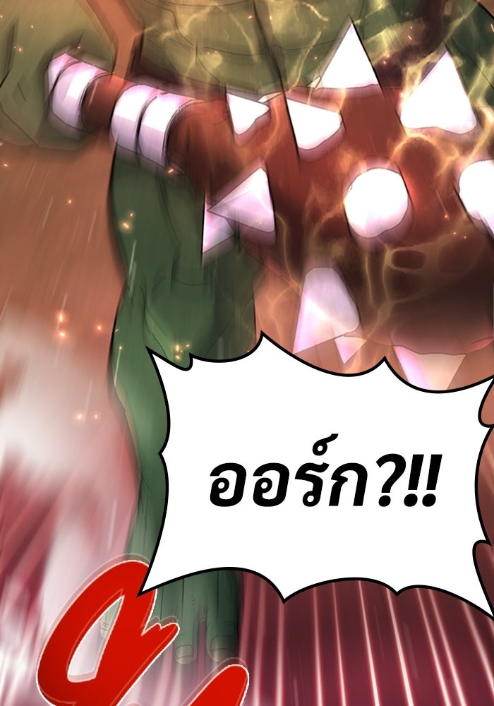 เพลเยอร์สกิลคืนชีพ - หน้า 127