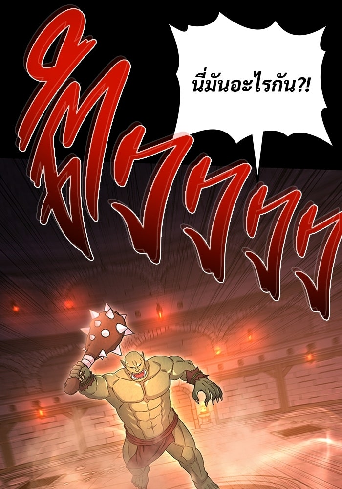 เพลเยอร์สกิลคืนชีพ - หน้า 129