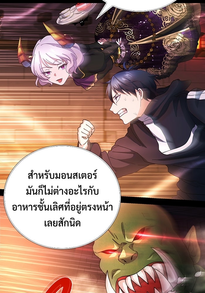 เพลเยอร์สกิลคืนชีพ - หน้า 131