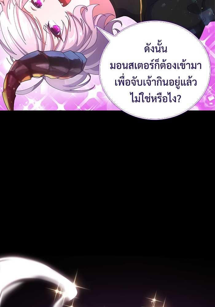 เพลเยอร์สกิลคืนชีพ - หน้า 133