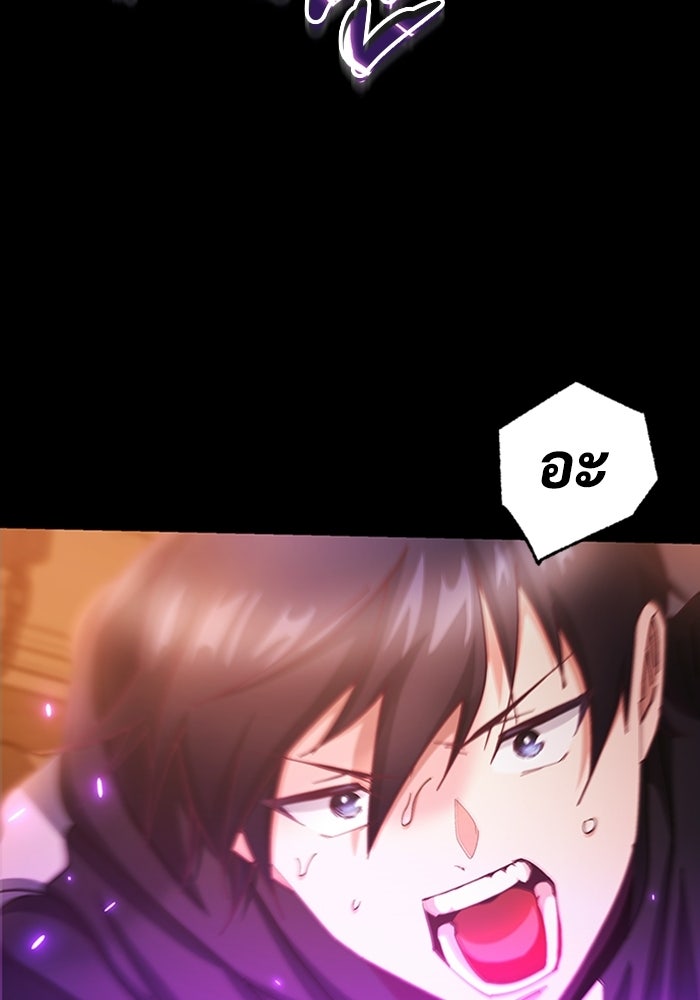 เพลเยอร์สกิลคืนชีพ - หน้า 144
