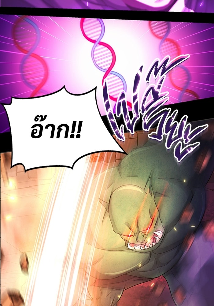 เพลเยอร์สกิลคืนชีพ - หน้า 145