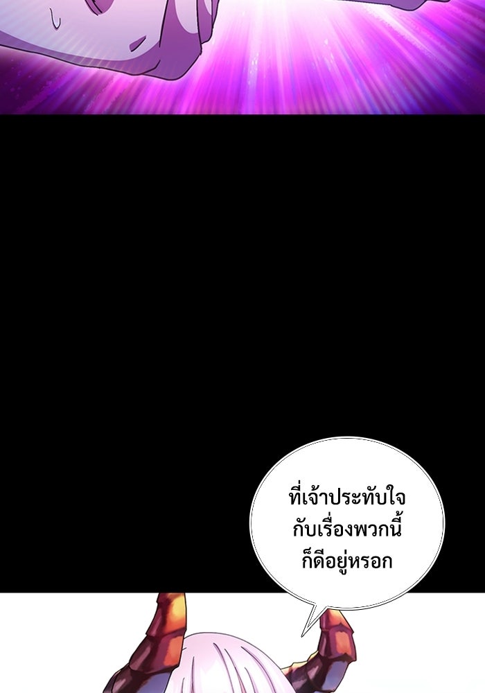 เพลเยอร์สกิลคืนชีพ - หน้า 155