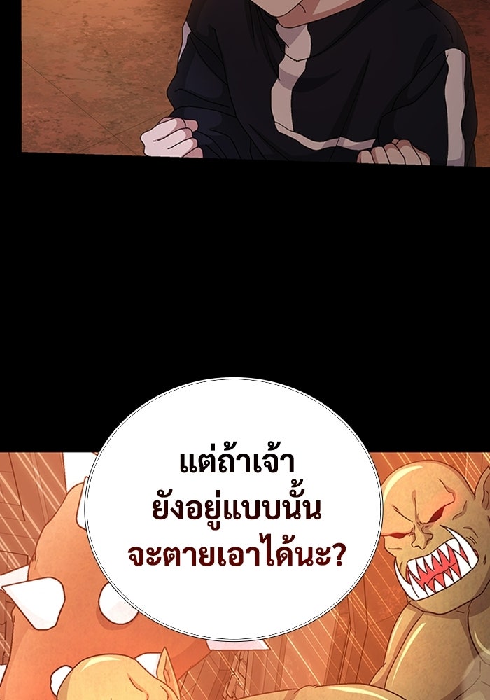 เพลเยอร์สกิลคืนชีพ - หน้า 157