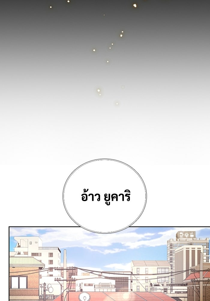เพลเยอร์สกิลคืนชีพ - หน้า 16