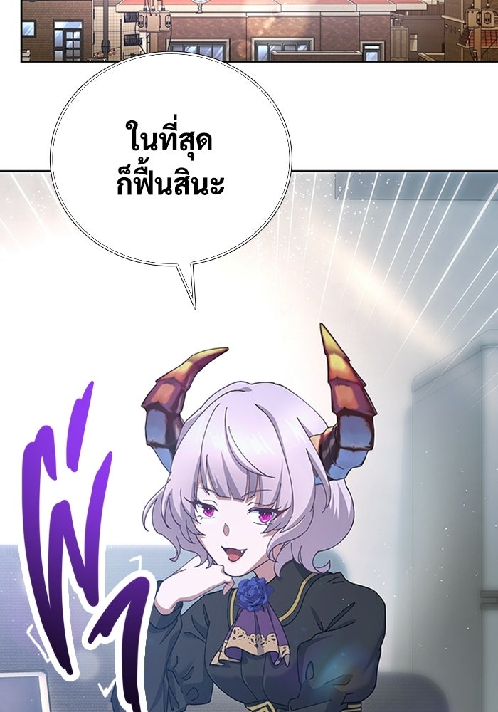 เพลเยอร์สกิลคืนชีพ - หน้า 17