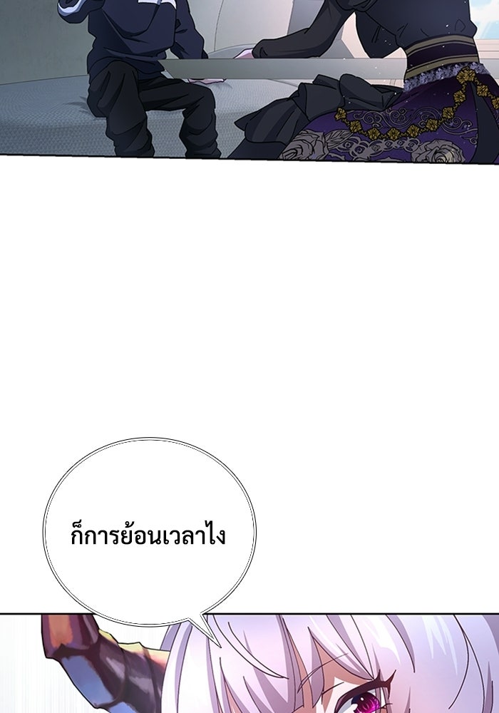 เพลเยอร์สกิลคืนชีพ - หน้า 20
