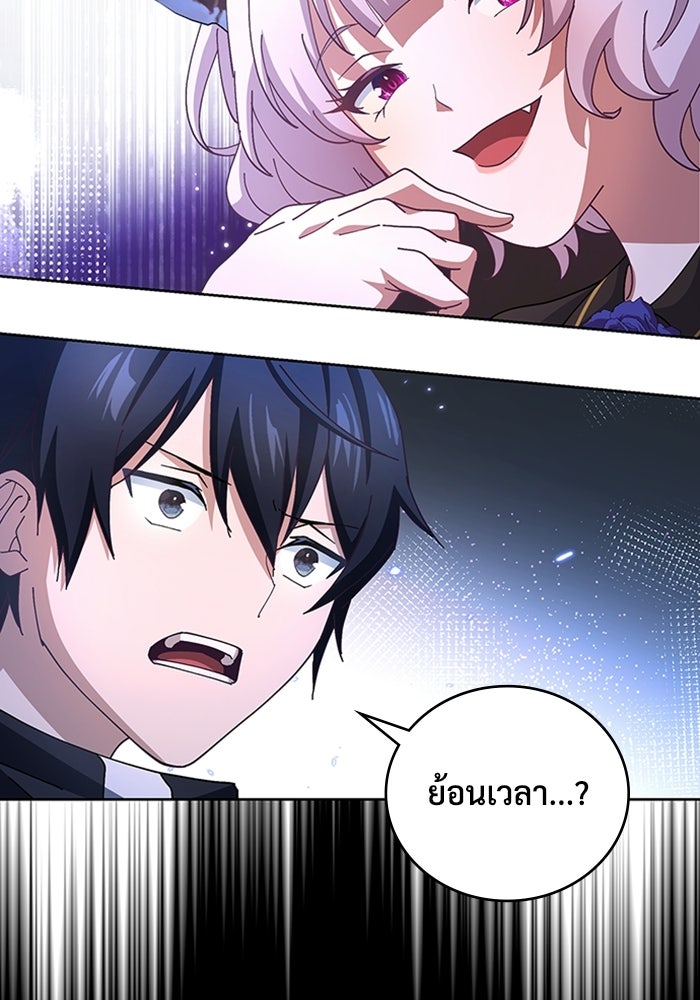 เพลเยอร์สกิลคืนชีพ - หน้า 21