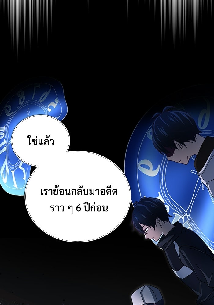 เพลเยอร์สกิลคืนชีพ - หน้า 22